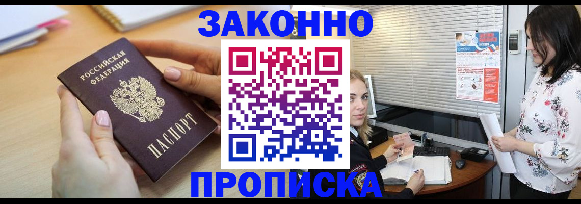 временная регистрация гарантия в Лянторе